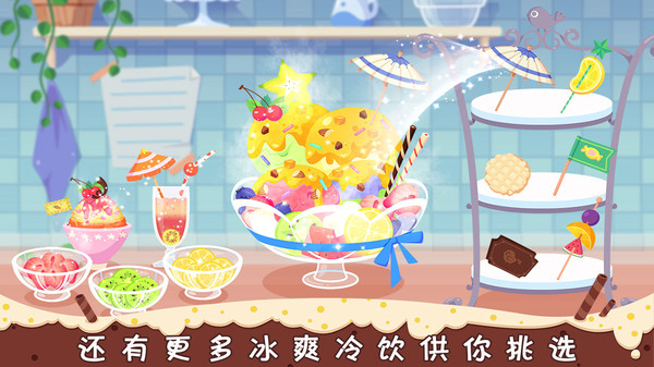 糖糖甜品屋游戏中文版v2.11 安卓最新版(1)
