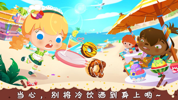 糖糖甜品屋游戏中文版v2.11 安卓最新版(2)