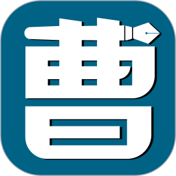 曹操讲作文app v2.3.0 安卓版