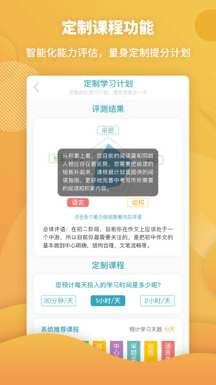 曹操讲作文app(4)