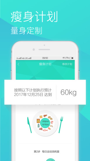 瘦瘦app(2)