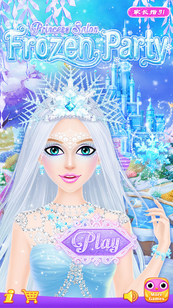 公主沙龙之冰雪派对手机版