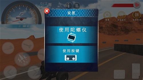 死亡赛车汉化中文版v1.0 安卓版(1)