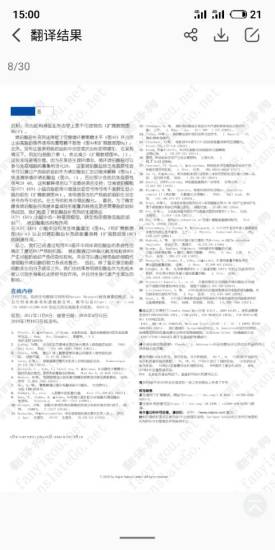 翻译狗appv9.8.5(4)