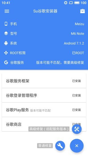 su谷歌管理手機版下載-su谷歌管理appv2.2.0.0 安卓版 - 極光下載站