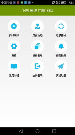革泰app(2)