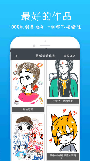 快画画吧app(4)