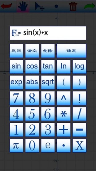 启凡数学画板手机版v2.1 安卓版(1)