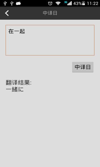 五十音图学日语入门appv3.8.3(3)