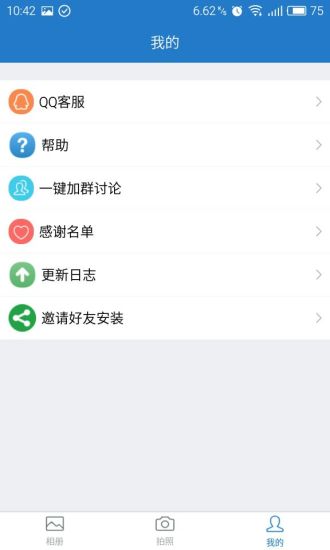 广联达工程随手拍app(4)