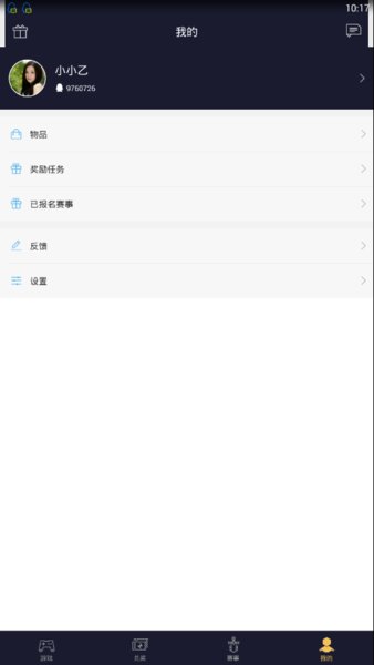 新騰訊游戲人生app(4)