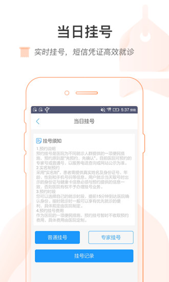 健康嘉兴appv1.3.0 安卓版(2)