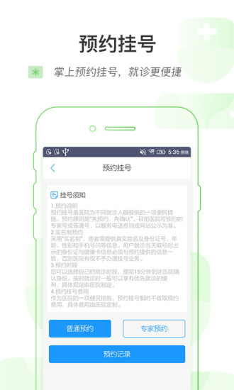 健康嘉兴appv1.3.0 安卓版(3)