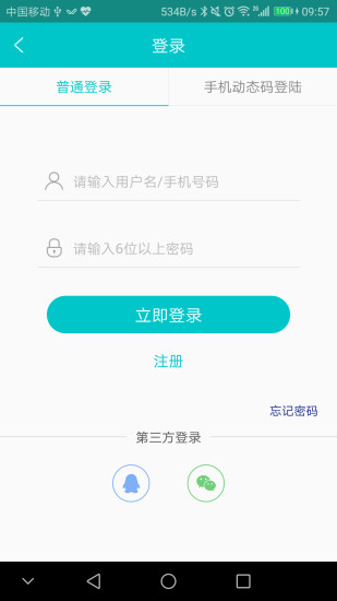 黔东南人才网appv1.0.7 安卓版(1)