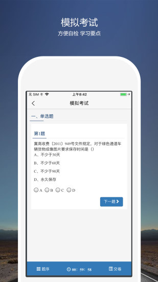 考核云平台app(2)