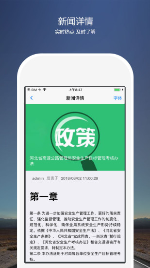 考核云平台app(4)