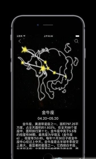 google skymap中文版v1.9.6 安卓最新版(1)