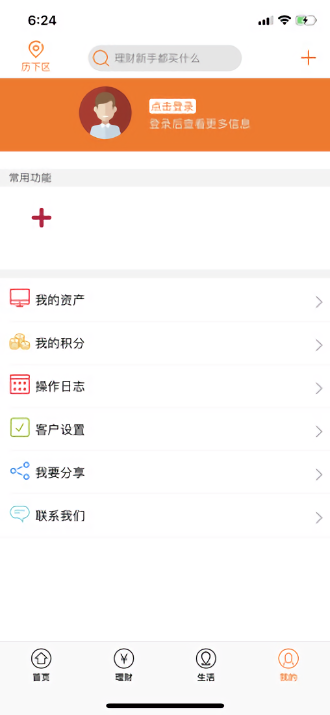 山东农信app(2)