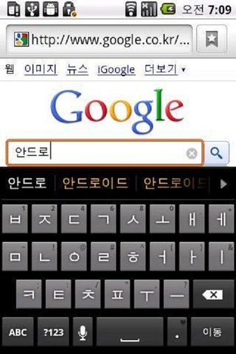 谷歌韩语输入法官方版