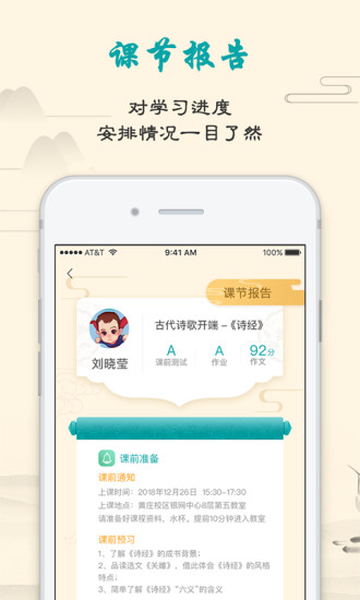 大语文app免费版(豆神教育)v4.4.0.0 安卓版(1)