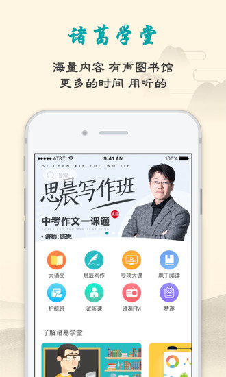 大语文app免费版(豆神教育)v4.4.0.0 安卓版(4)