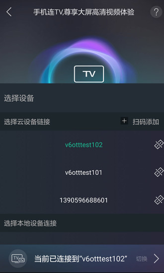八闽视频appv1.6.0 安卓版(2)