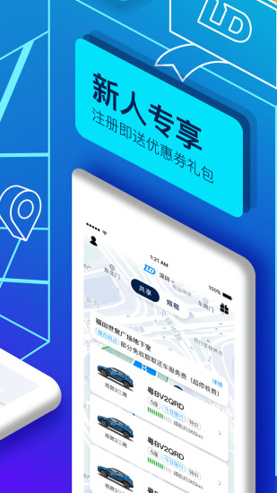 联动云租车iphone版v5.21.0 苹果版(3)