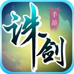 诛剑奇侠传h5游戏 v20.20.20 安卓版