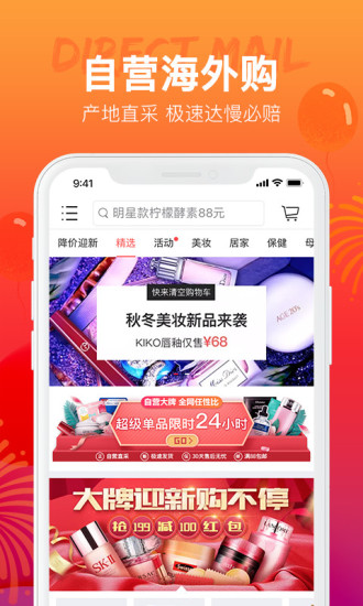 天狗网app(2)