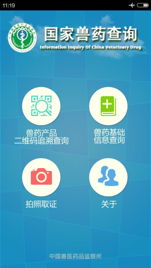 中国兽药信息网手机版