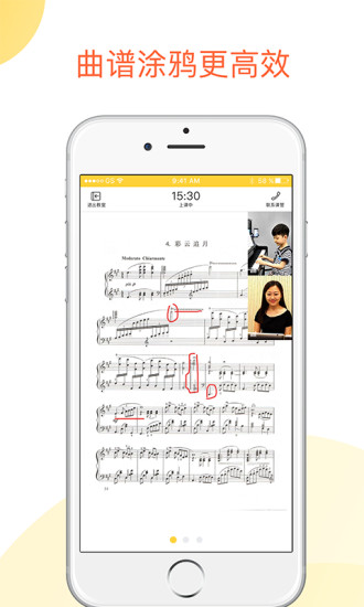 熊猫钢琴陪练app(2)