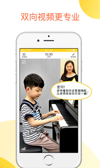 熊猫钢琴陪练app(1)