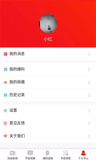 金色热线app(3)