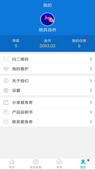 爱鱼奇appv4.6.9 安卓版(3)