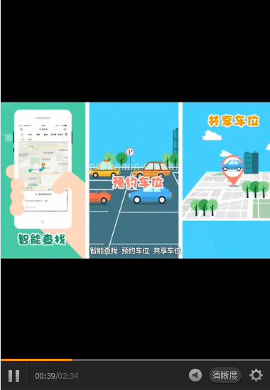 悠车位appv3.4.0(1)