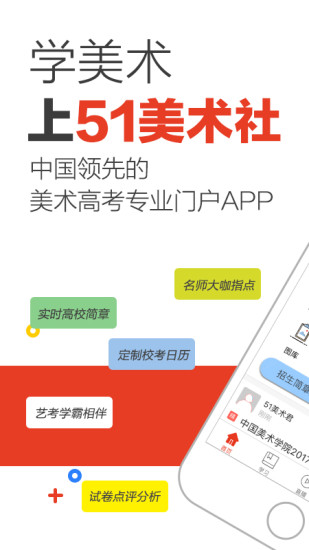 51美术社appv4.7.7 安卓特别版(1)