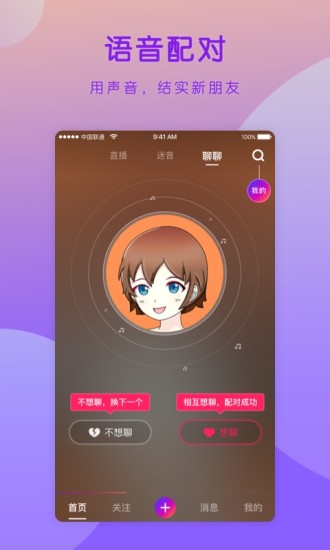 迷音app(1)