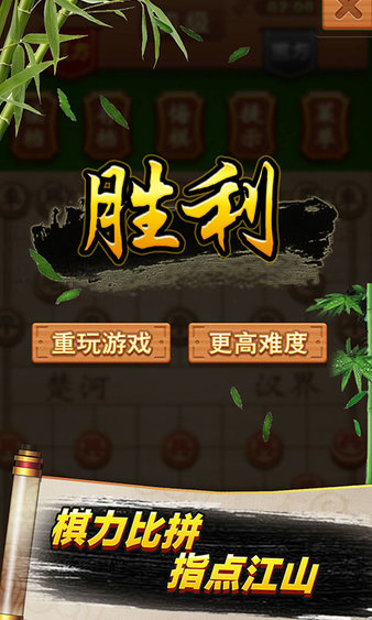 象棋高手单机手游v1.0.1 安卓版(2)