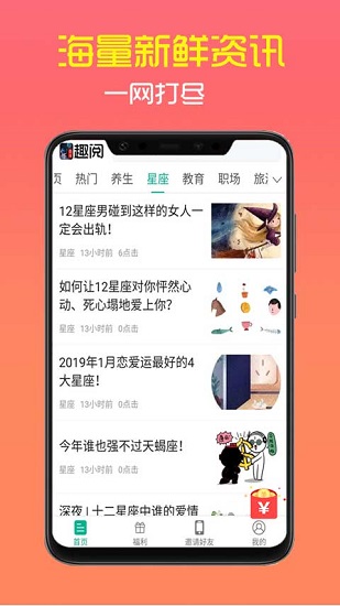 泡泡云趣阅app(3)