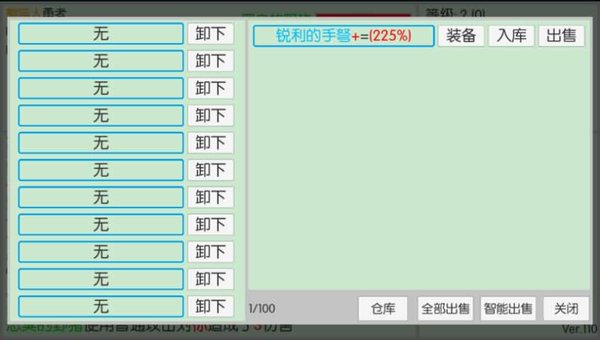 英雄之旅手游v1.3 安卓最新版(1)