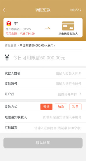 客商银行app(1)