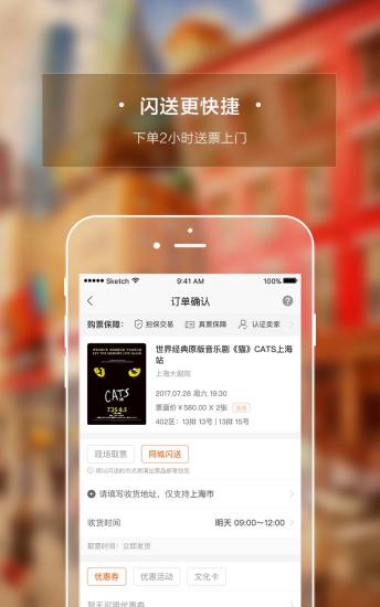 西十区票务网app(3)