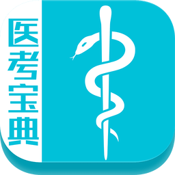 医考宝典app v3.6.0.2034 安卓版