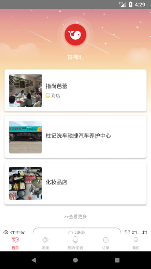 you选appv3.9.1 安卓版(2)