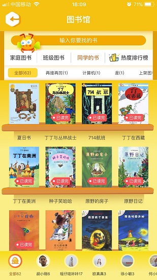 阅赞app(1)