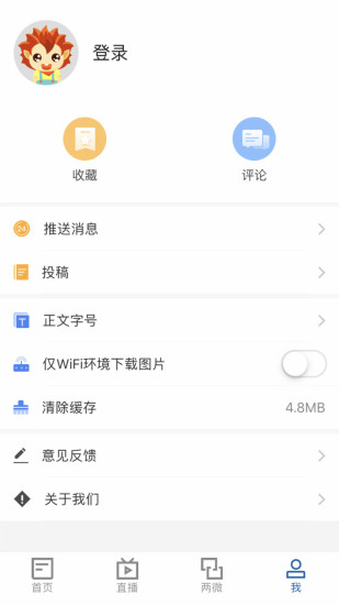 云聚永修appv4.03.01(2)