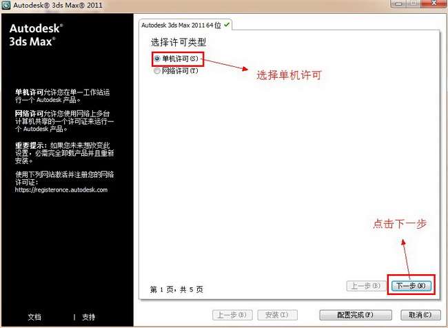 3dmax2011中文版