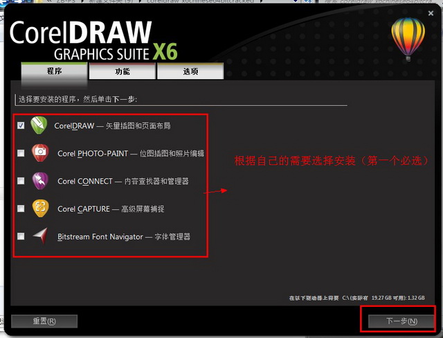 coreldraw x6安装包