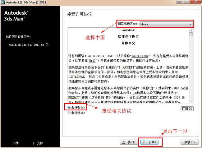 3dmax2011中文版
