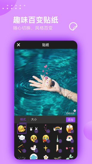 视频剪辑大师appv3.0.9(2)